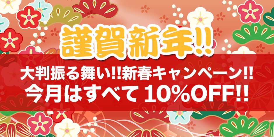 ゆーとぴあ愛媛のキャンペーン