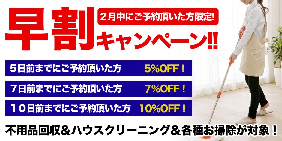 ゆーとぴあ愛媛のキャンペーン